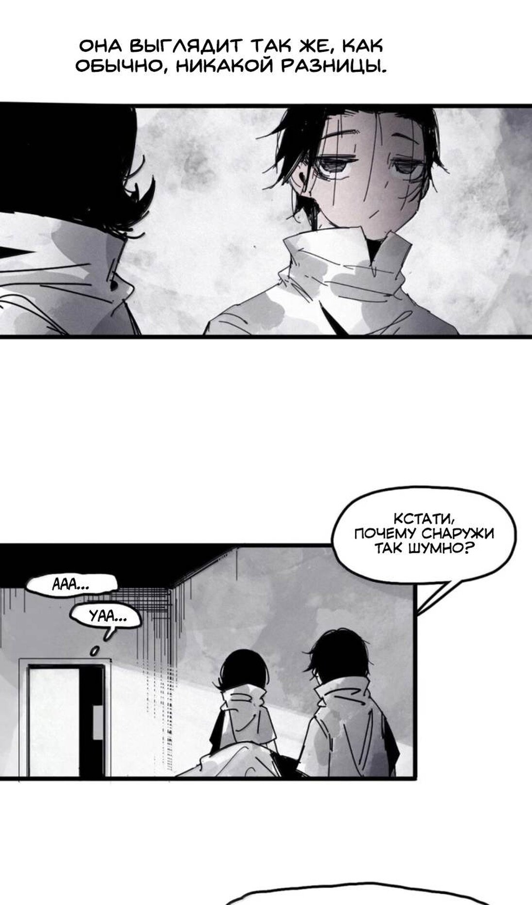 Манга Маска Правды - Глава 232 Страница 22