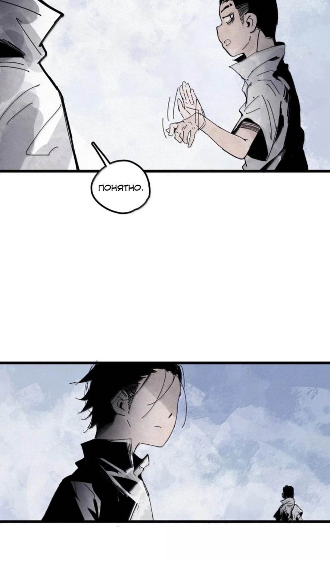 Манга Маска Правды - Глава 232 Страница 9