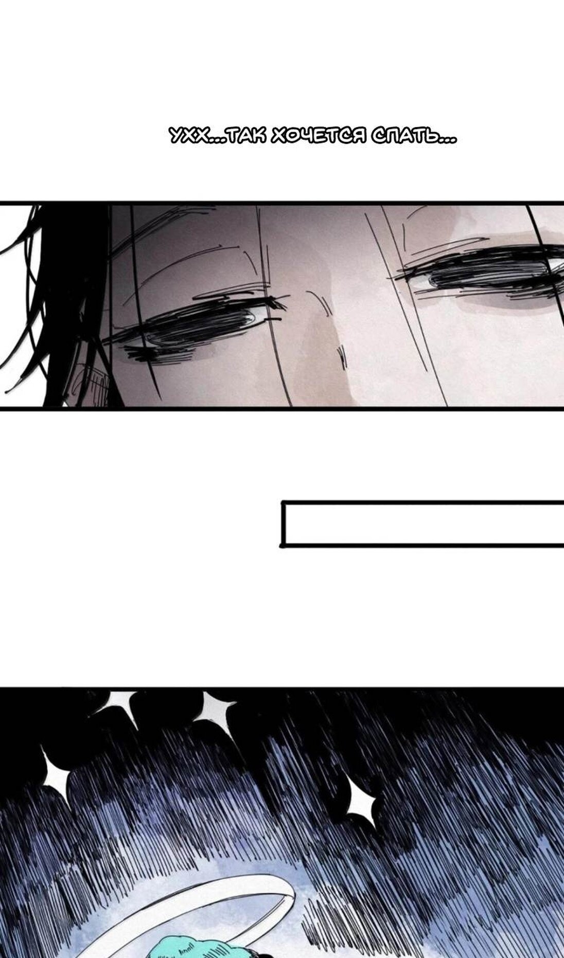 Манга Маска Правды - Глава 232 Страница 17