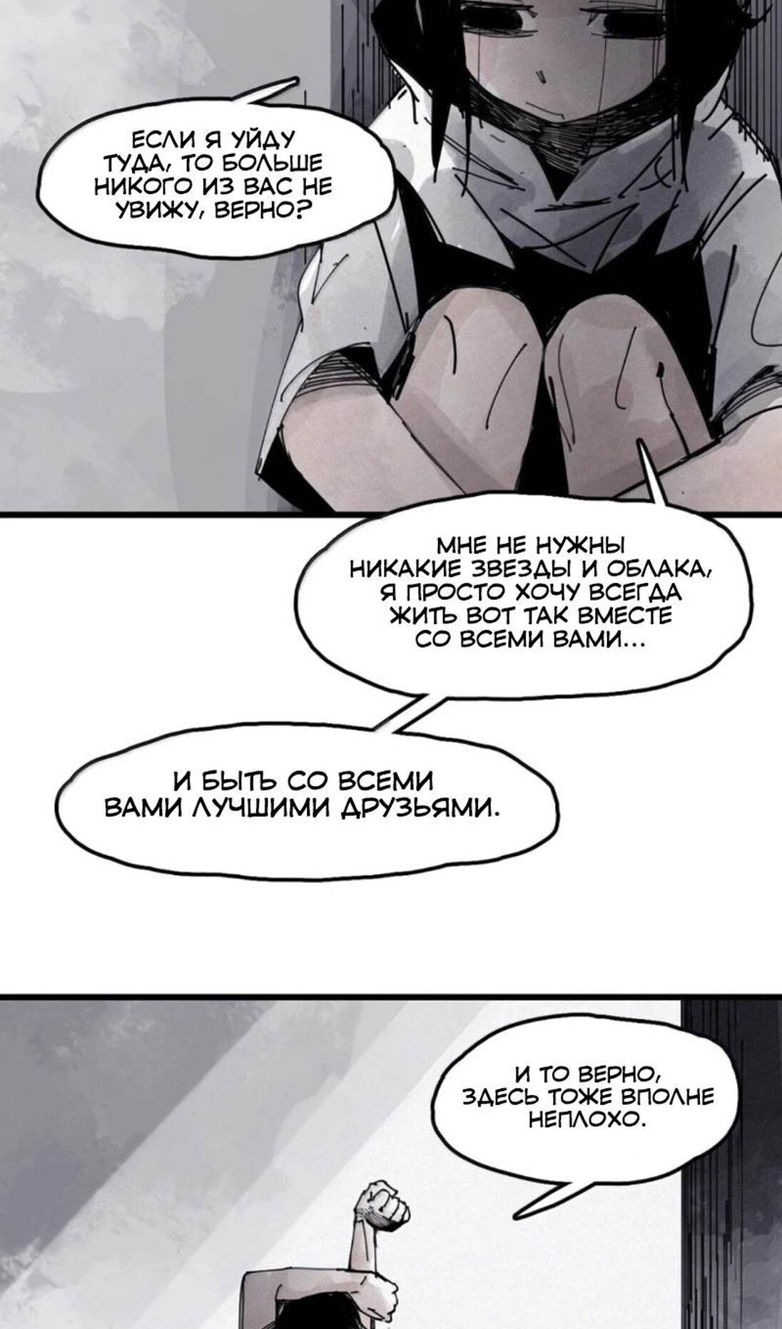 Манга Маска Правды - Глава 232 Страница 33