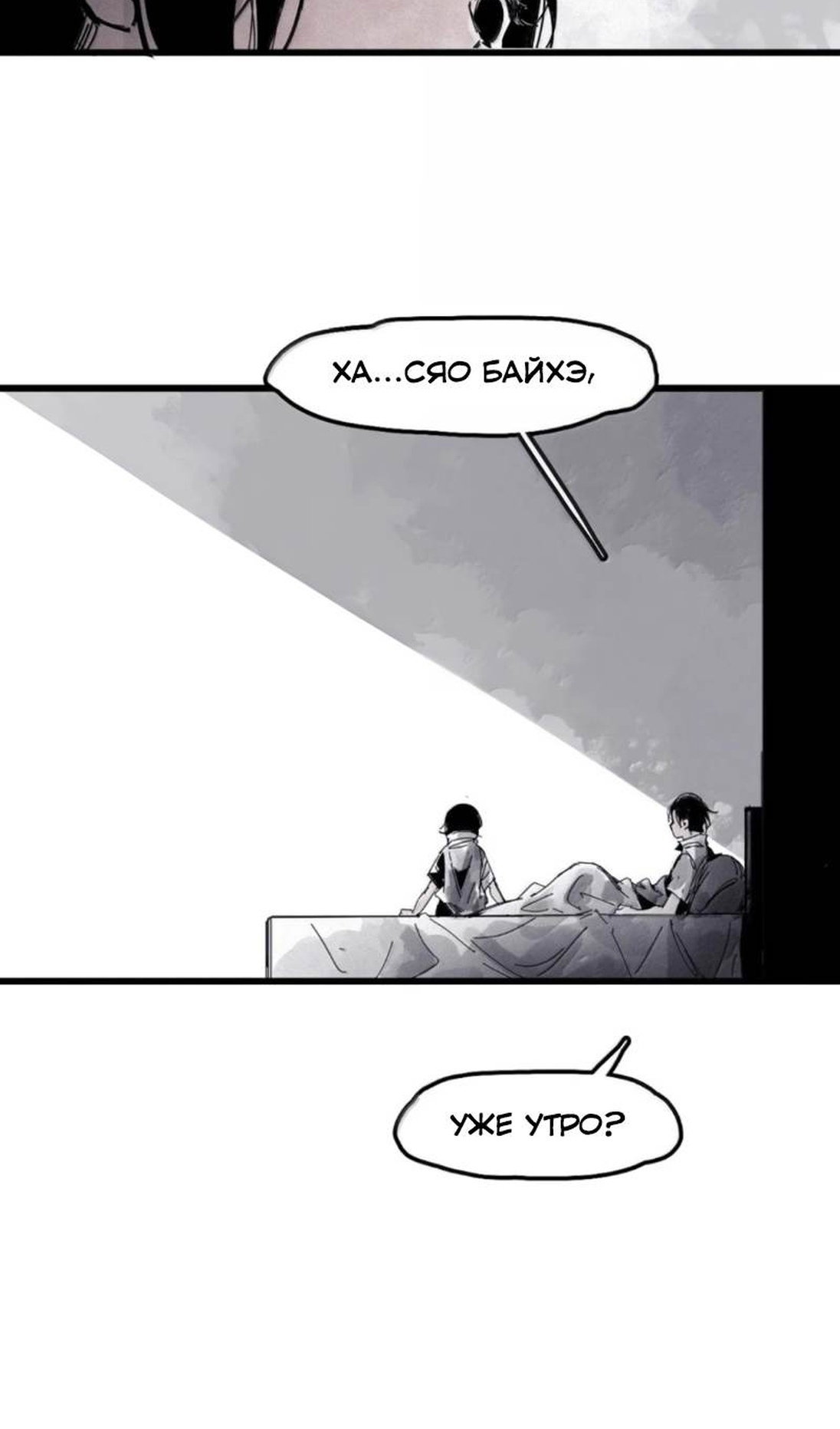 Манга Маска Правды - Глава 232 Страница 21