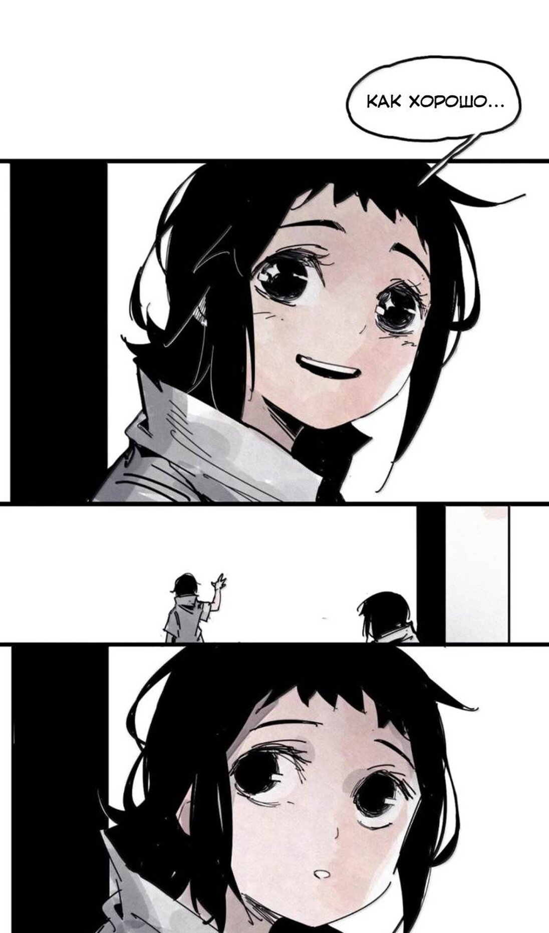 Манга Маска Правды - Глава 232 Страница 36