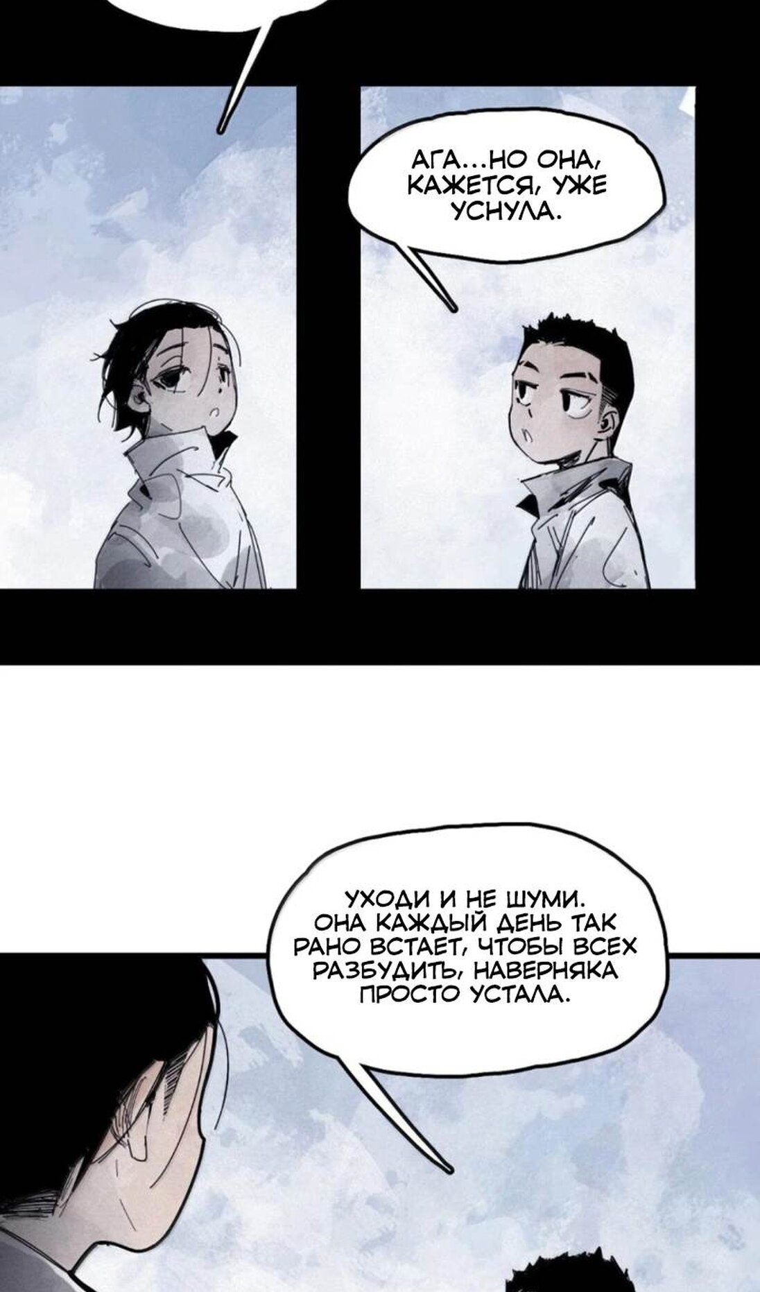 Манга Маска Правды - Глава 232 Страница 8