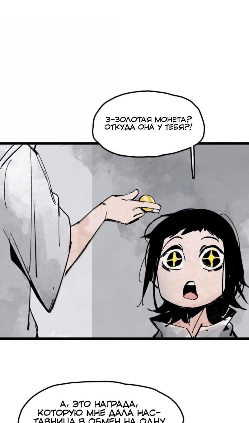 Манга Маска Правды - Глава 233 Страница 14