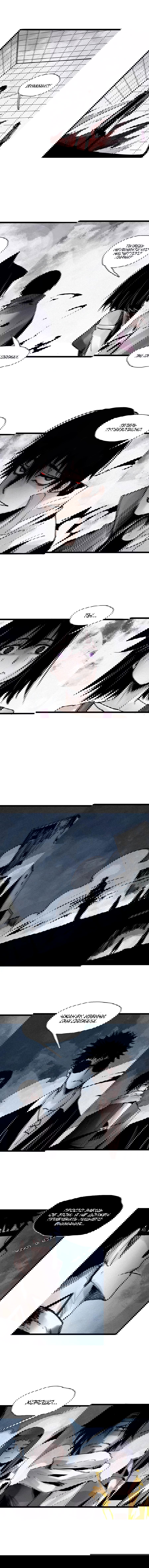 Манга Маска Правды - Глава 128 Страница 4