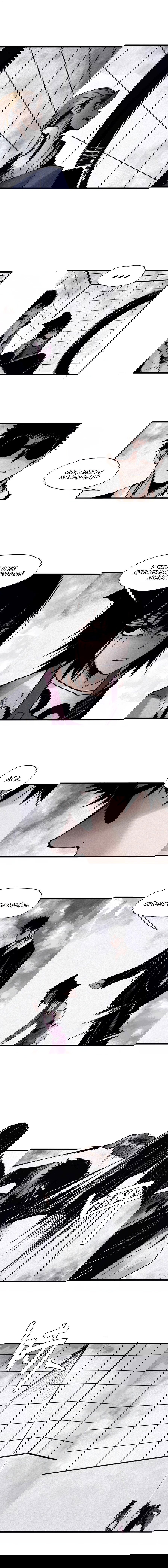 Манга Маска Правды - Глава 127 Страница 4