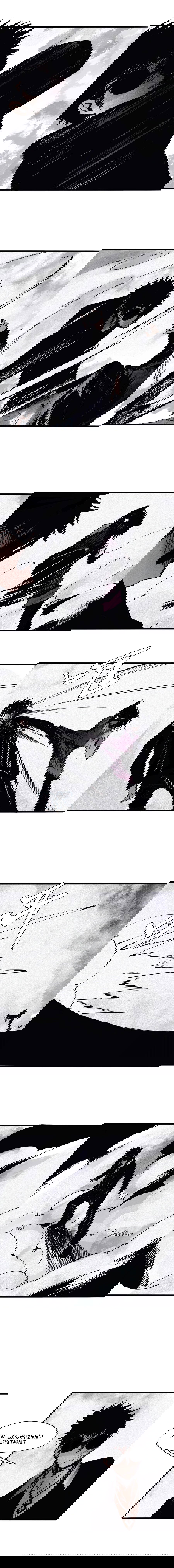 Манга Маска Правды - Глава 127 Страница 5