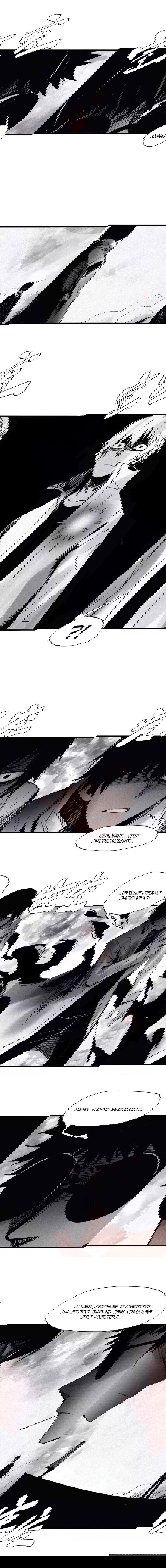 Манга Маска Правды - Глава 127 Страница 6