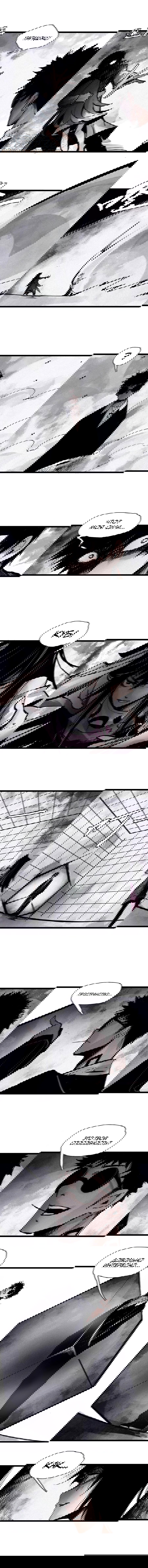 Манга Маска Правды - Глава 126 Страница 5