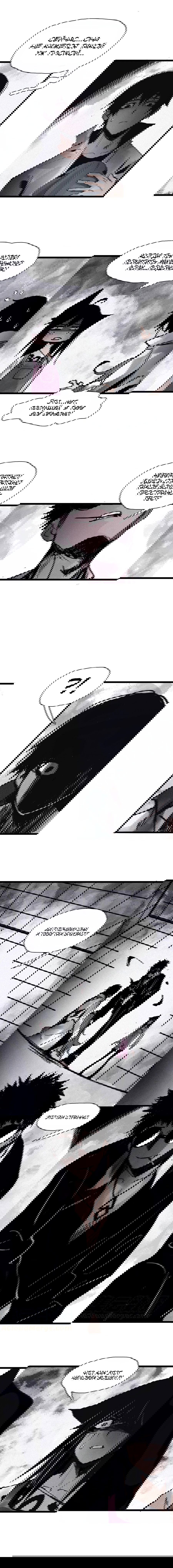 Манга Маска Правды - Глава 126 Страница 4