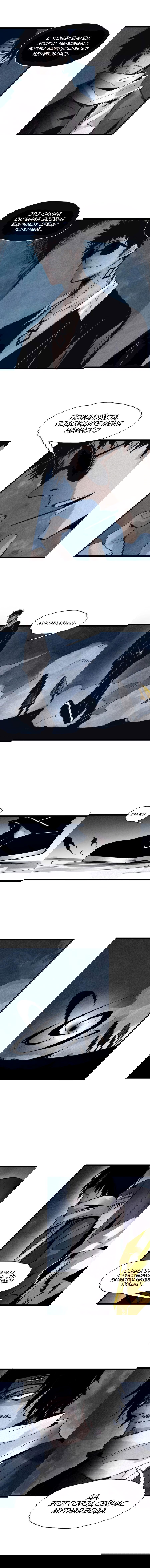 Манга Маска Правды - Глава 126 Страница 2