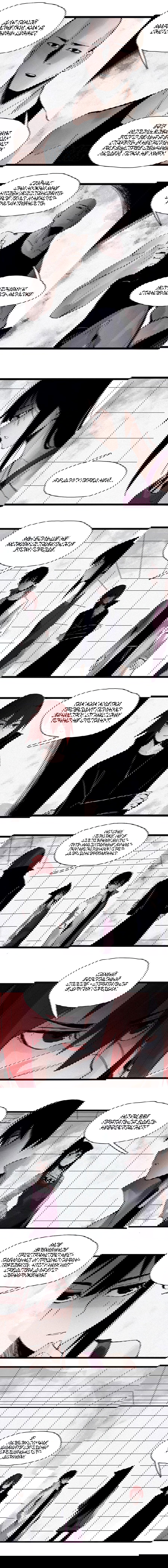 Манга Маска Правды - Глава 125 Страница 4