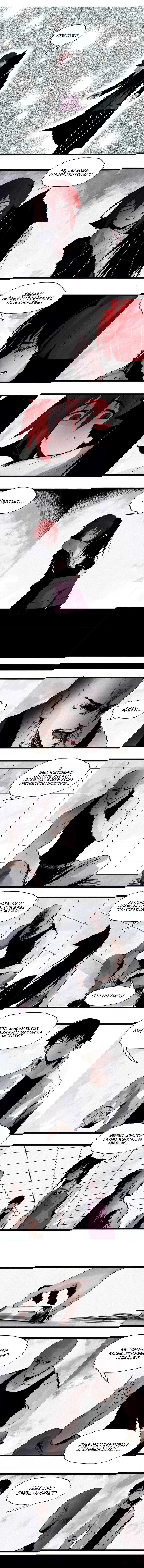 Манга Маска Правды - Глава 125 Страница 3