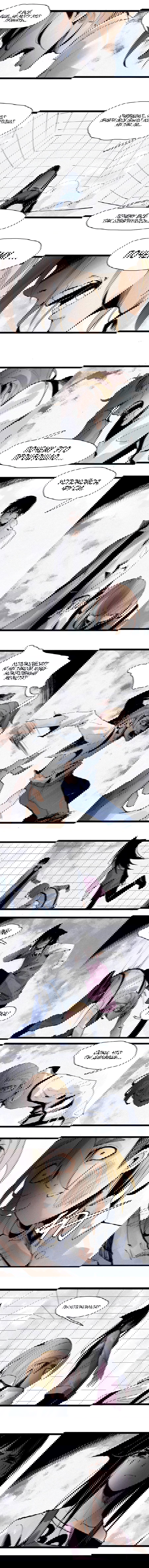 Манга Маска Правды - Глава 125 Страница 1