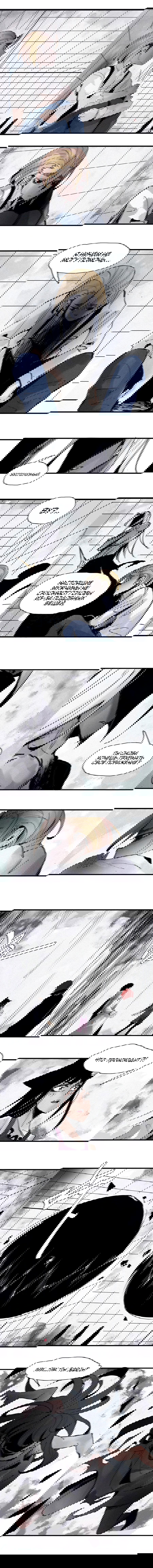 Манга Маска Правды - Глава 125 Страница 5