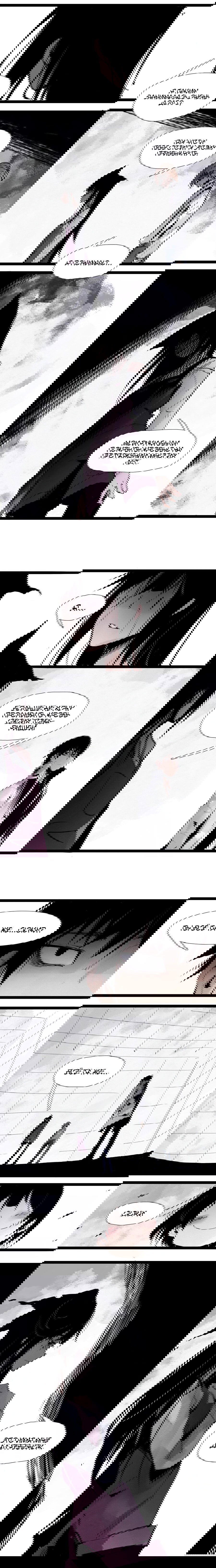 Манга Маска Правды - Глава 124 Страница 4