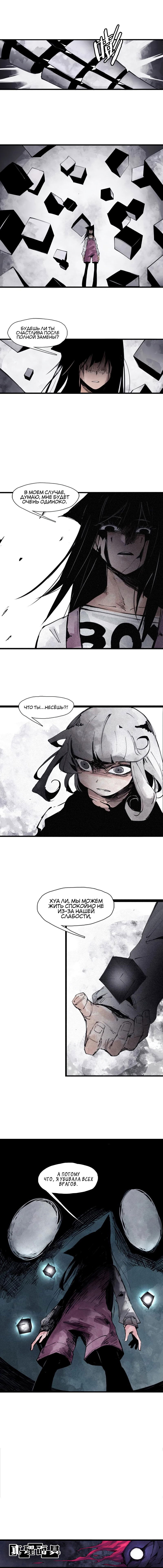 Манга Маска Правды - Глава 122 Страница 6