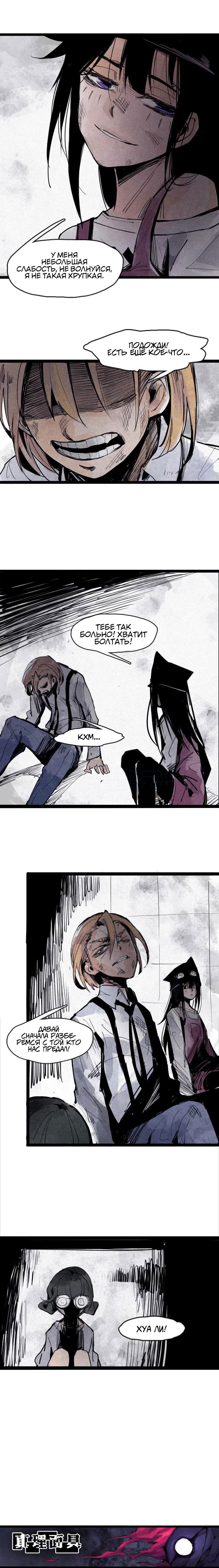 Манга Маска Правды - Глава 120 Страница 6