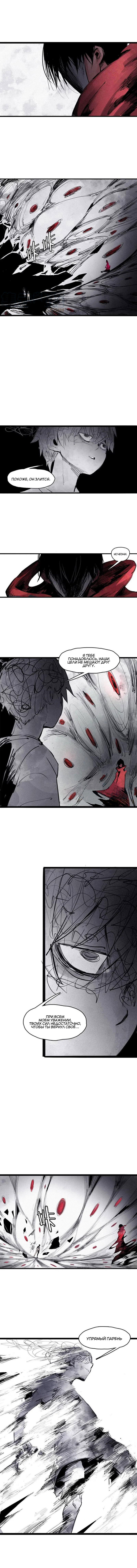 Манга Маска Правды - Глава 119 Страница 3