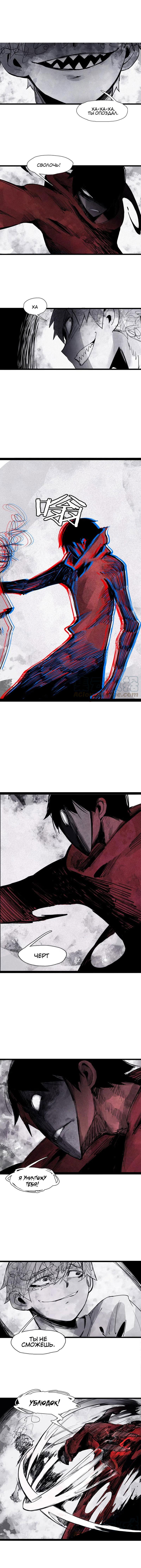 Манга Маска Правды - Глава 118 Страница 3