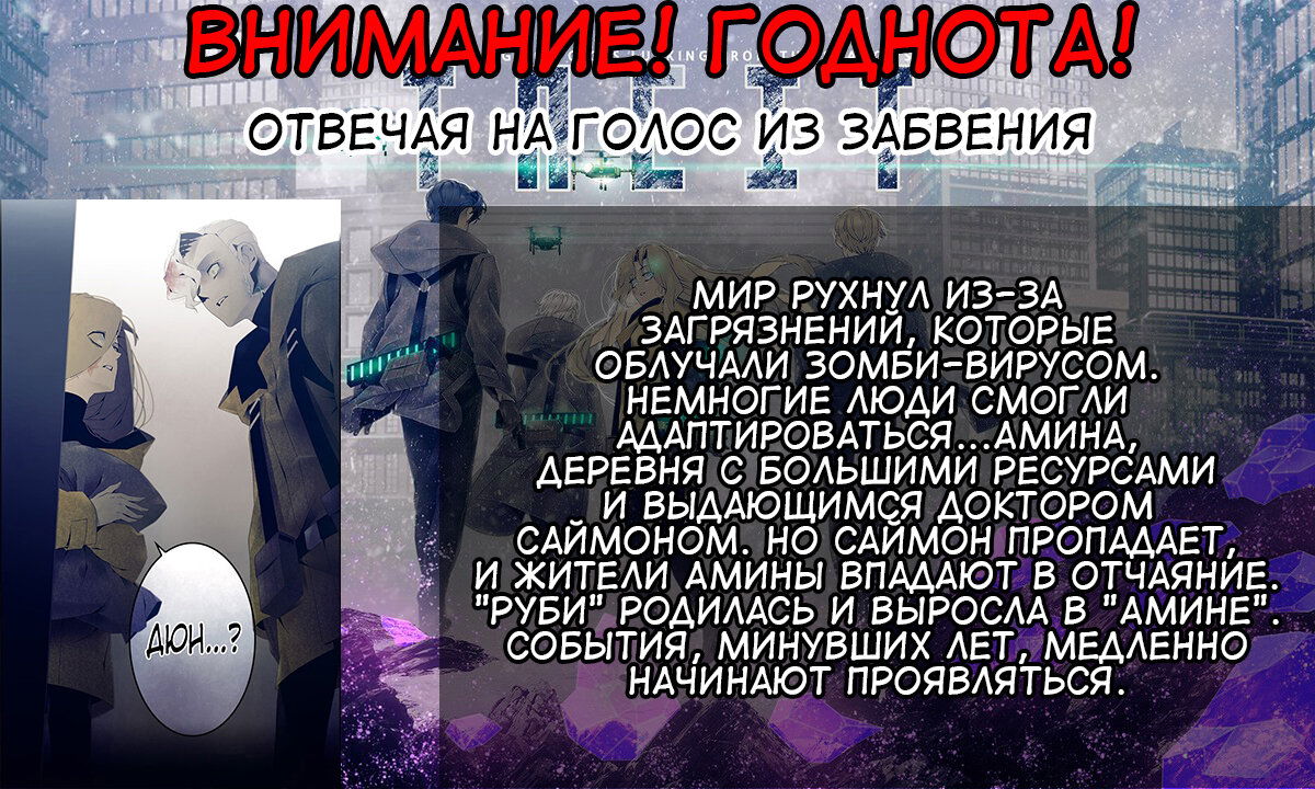 Манга Маска Правды - Глава 118 Страница 1