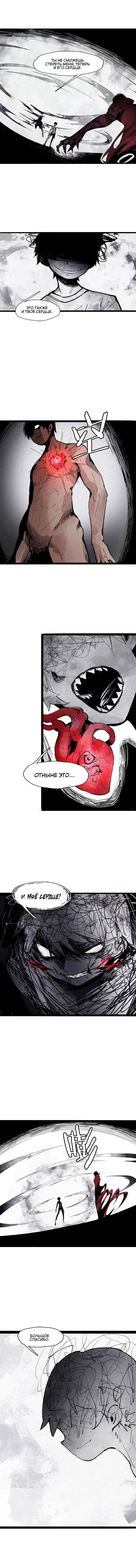 Манга Маска Правды - Глава 118 Страница 4