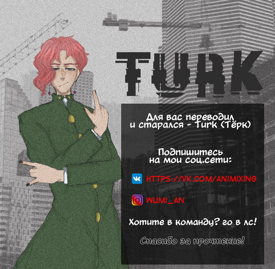 Манга Маска Правды - Глава 117 Страница 7