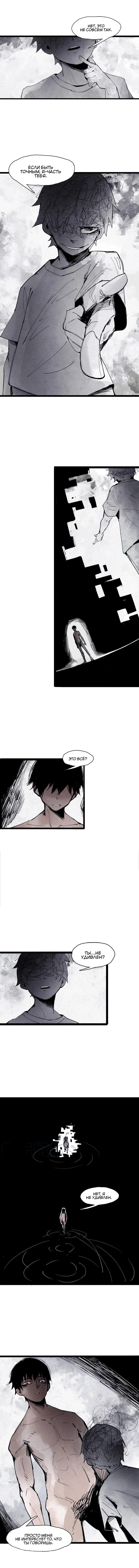 Манга Маска Правды - Глава 116 Страница 3