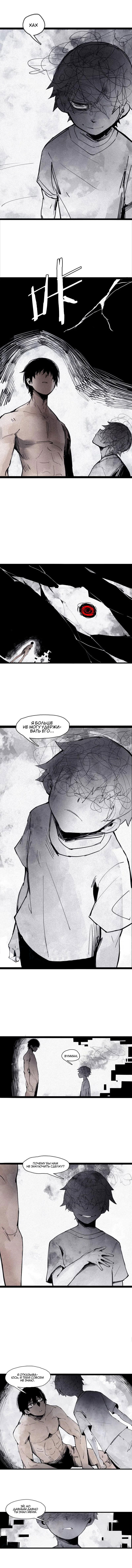 Манга Маска Правды - Глава 116 Страница 4