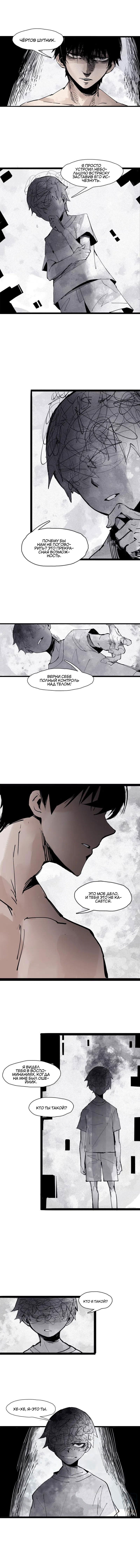 Манга Маска Правды - Глава 116 Страница 2