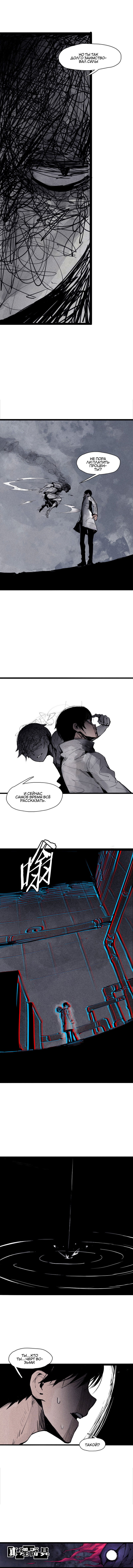 Манга Маска Правды - Глава 115 Страница 4