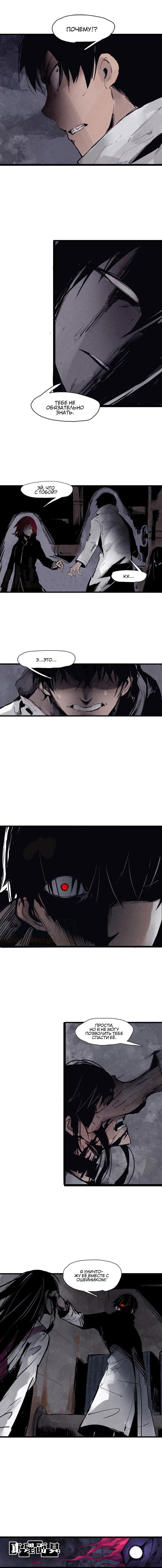 Манга Маска Правды - Глава 114 Страница 5