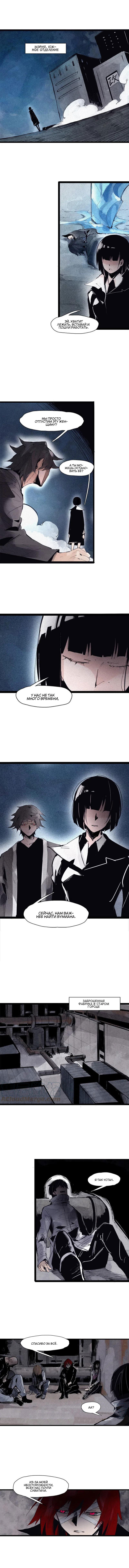 Манга Маска Правды - Глава 114 Страница 2