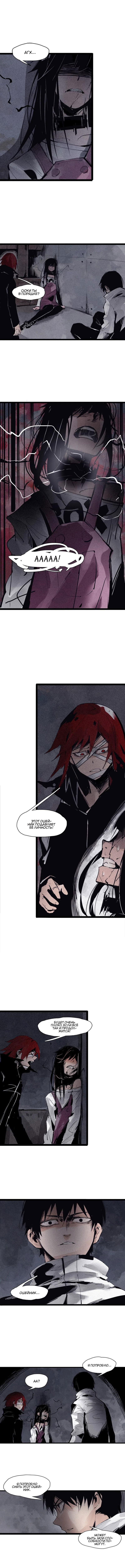 Манга Маска Правды - Глава 114 Страница 3