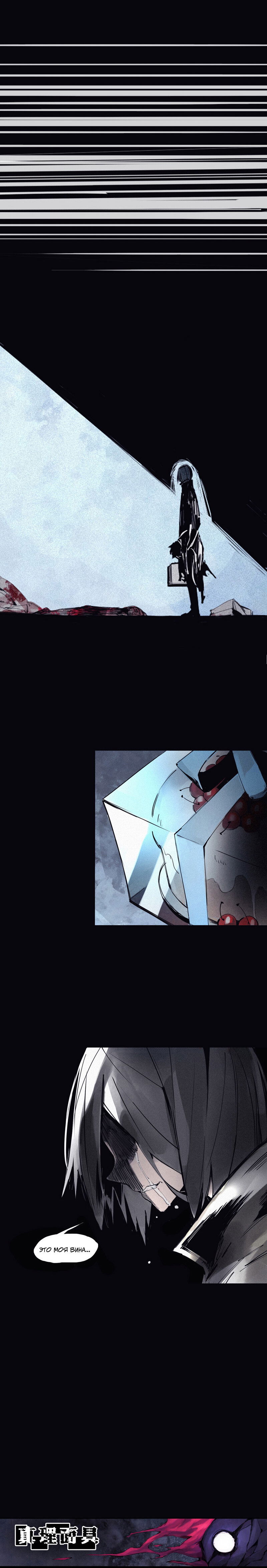 Манга Маска Правды - Глава 113 Страница 6