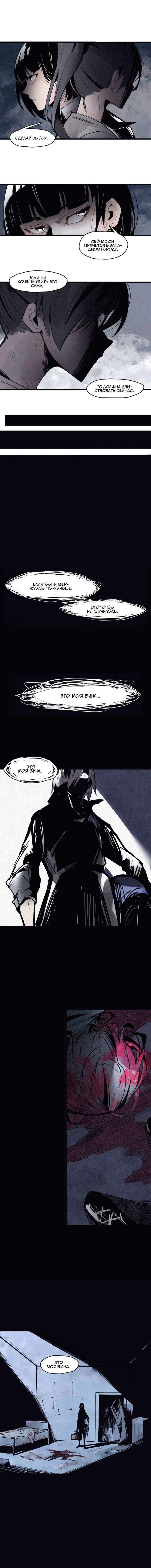 Манга Маска Правды - Глава 113 Страница 2