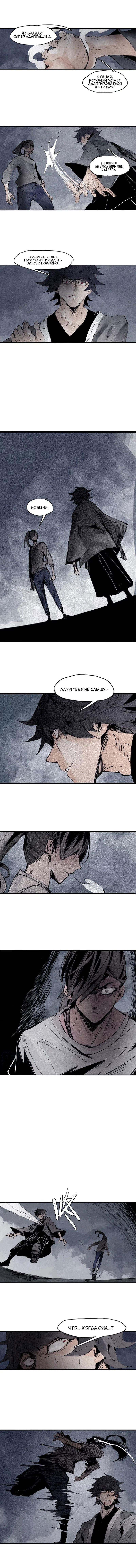 Манга Маска Правды - Глава 111 Страница 3