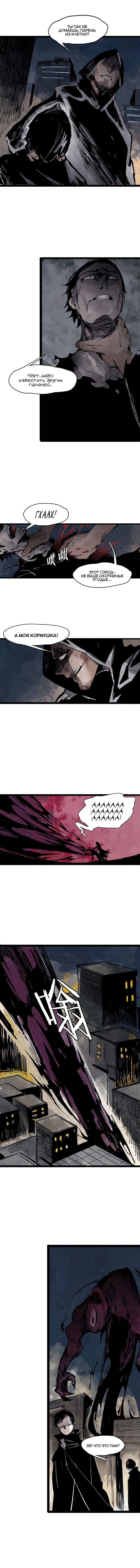 Манга Маска Правды - Глава 110 Страница 3