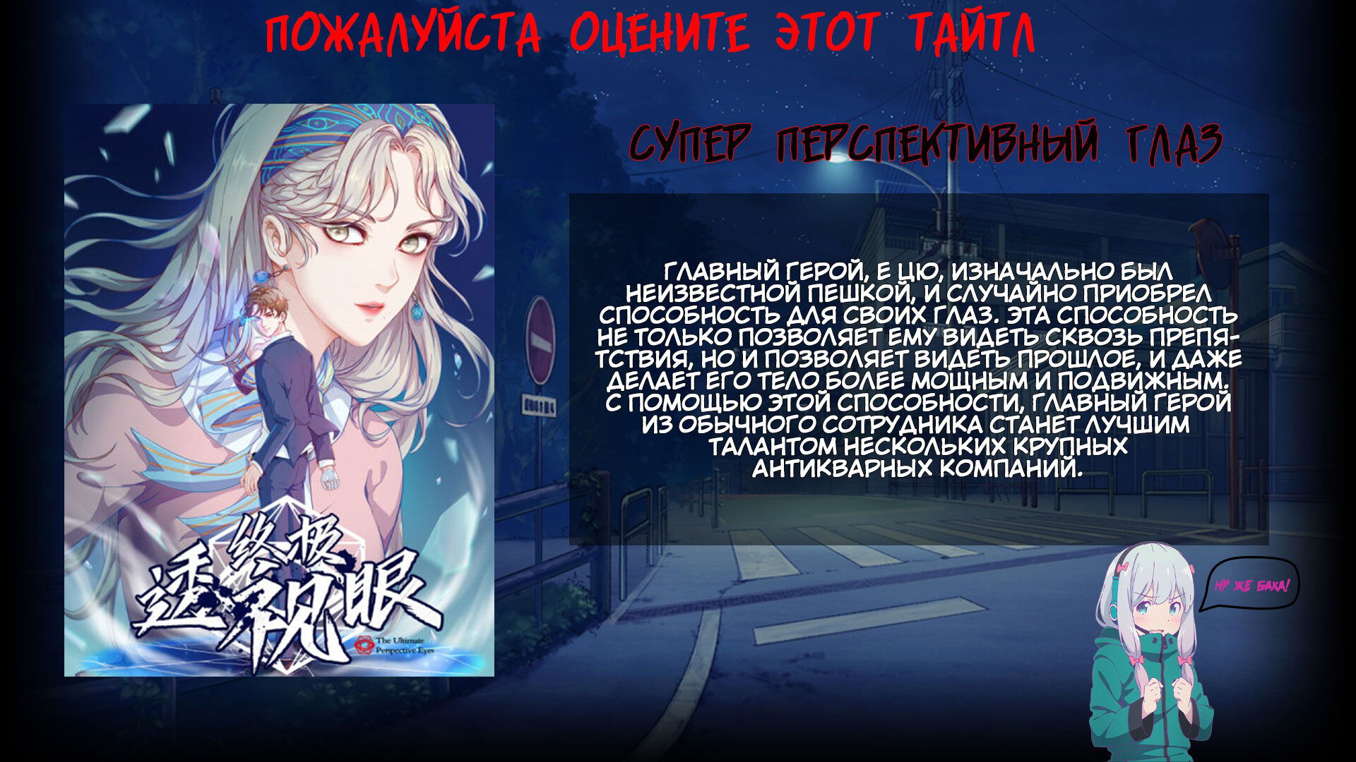 Манга Маска Правды - Глава 109 Страница 6