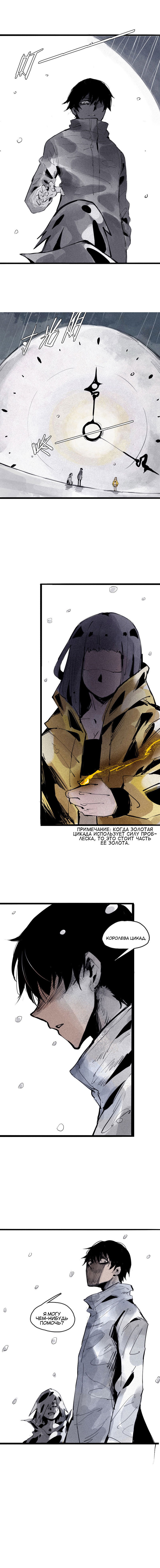 Манга Маска Правды - Глава 108 Страница 6