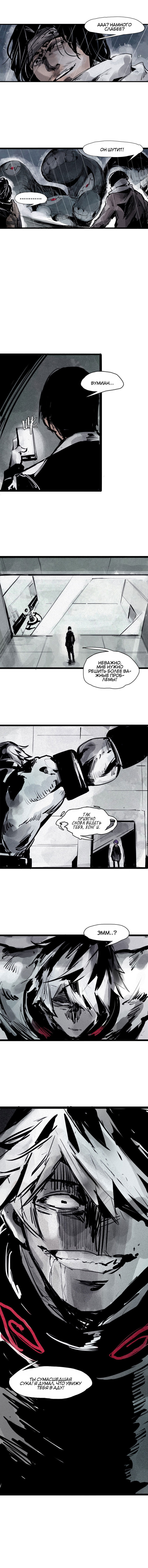 Манга Маска Правды - Глава 107 Страница 5