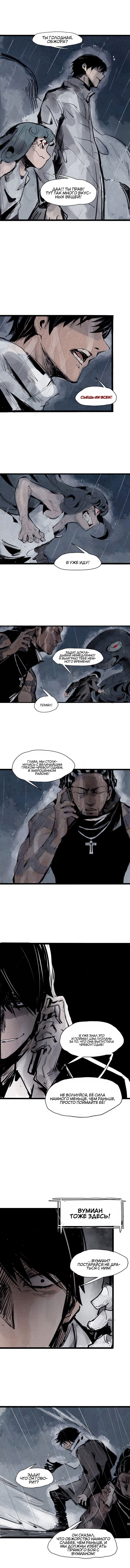 Манга Маска Правды - Глава 107 Страница 4