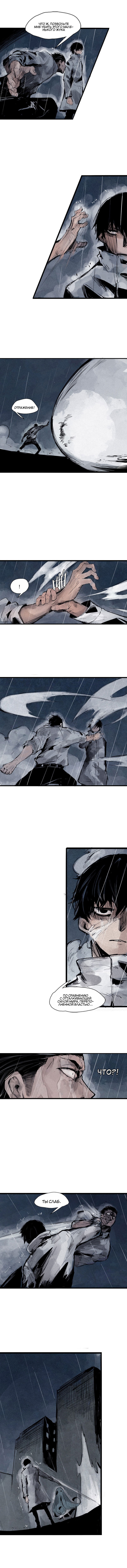 Манга Маска Правды - Глава 107 Страница 3