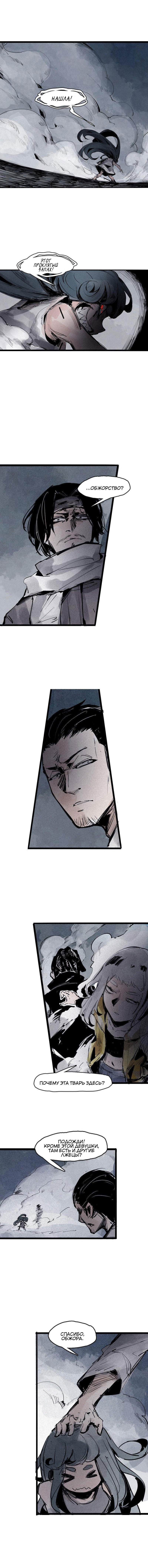 Манга Маска Правды - Глава 106 Страница 5