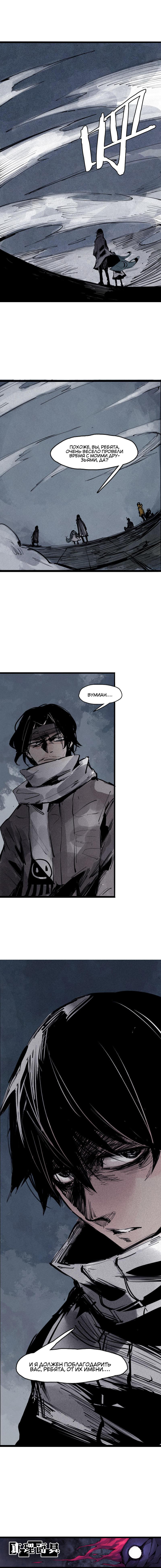 Манга Маска Правды - Глава 106 Страница 6