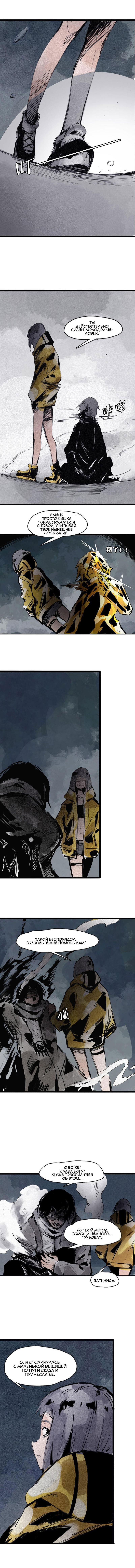 Манга Маска Правды - Глава 106 Страница 3