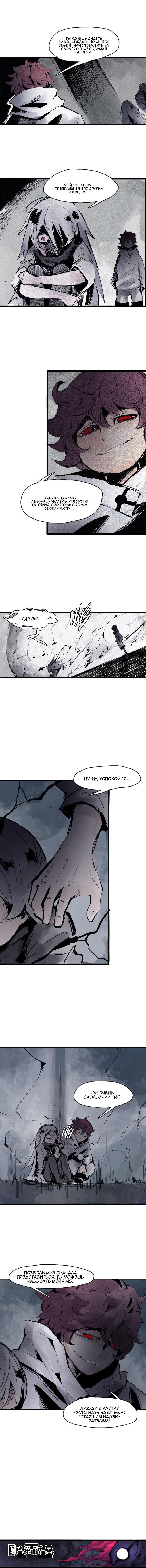 Манга Маска Правды - Глава 105 Страница 4