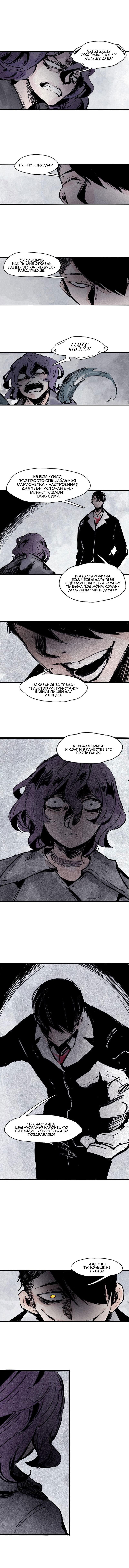 Манга Маска Правды - Глава 105 Страница 2