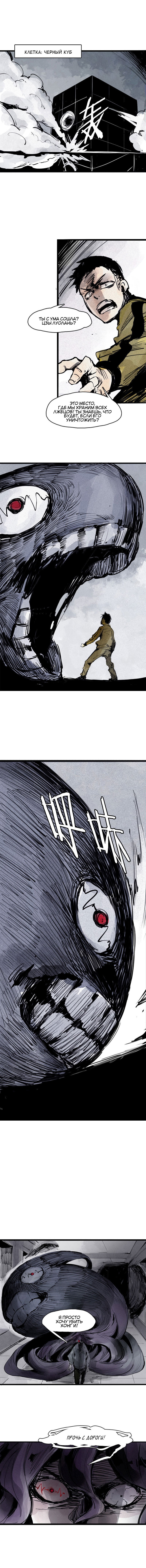 Манга Маска Правды - Глава 104 Страница 3