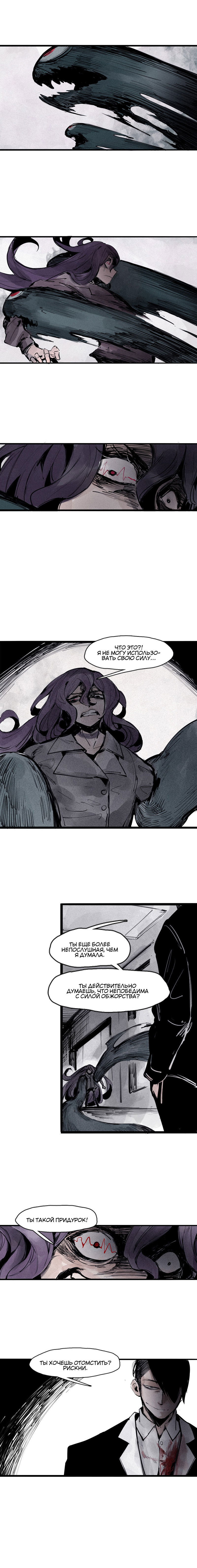 Манга Маска Правды - Глава 104 Страница 4